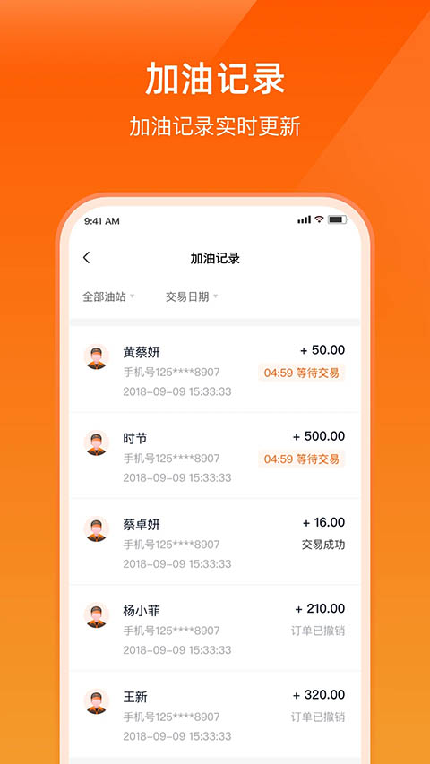 牛卡福能源APP截图1