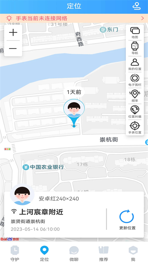 子腾园app截图1