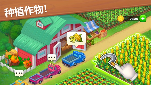 梦想小镇官方版截图1