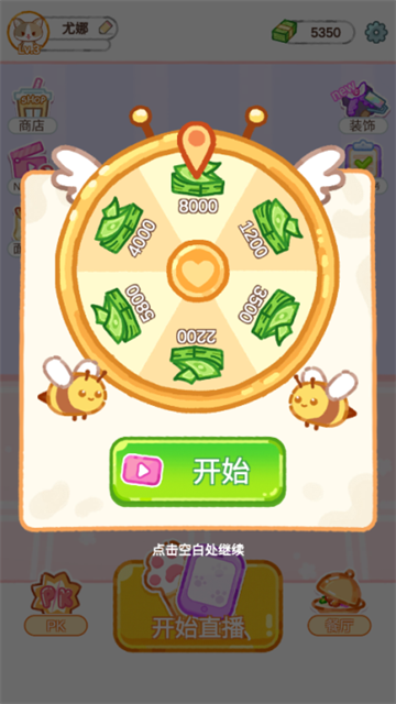 珍珠奶茶大师(Cat Boba Tea)手机版截图1