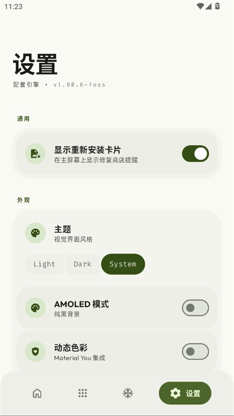 Thor软件截图1