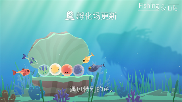 钓鱼人生(FishingLife)官方版截图1