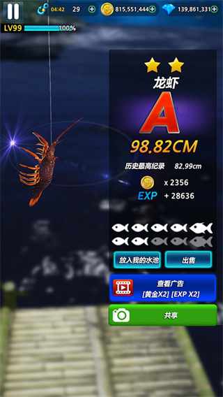 怪鱼猎人(Real Monster Fishing 2018)手机版截图1
