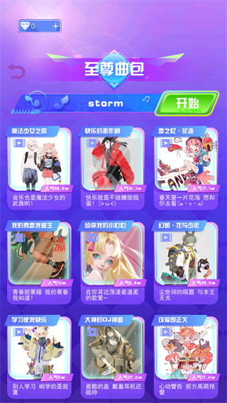 指尖节奏3D官方版截图1
