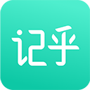 记乎安卓版