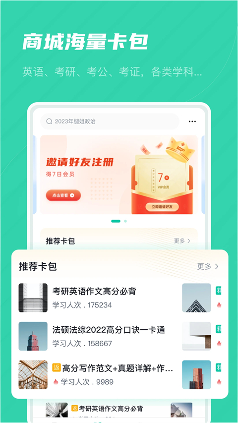 记乎安卓版截图1