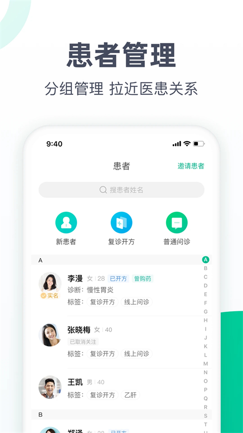 医蝶谷App截图1