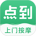 点到按摩官方版