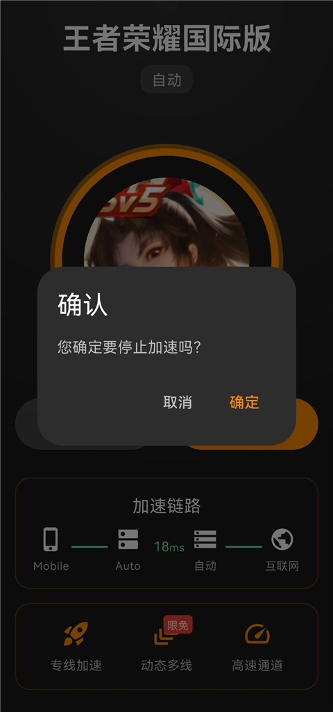 奶瓶加速器App截图1