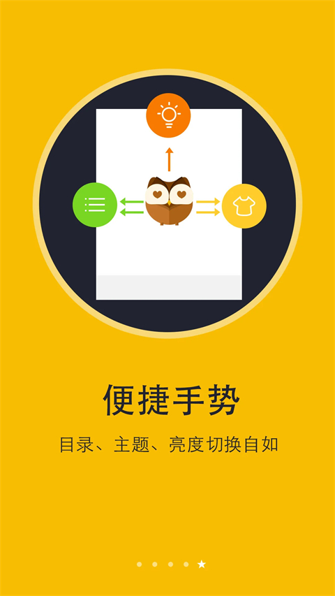 阅读神器app官方版截图1