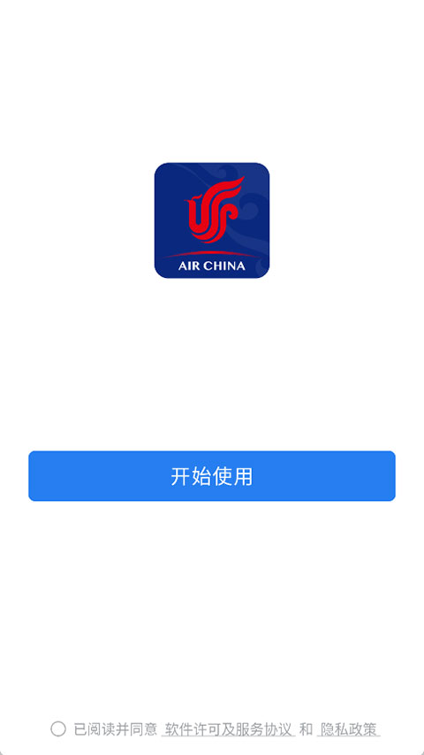 国航之翼app官方正版截图1