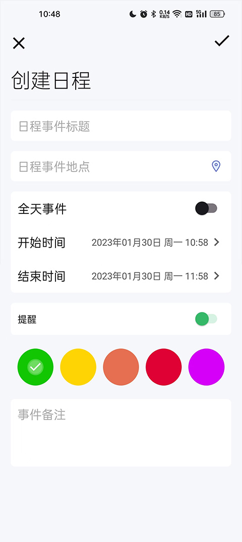 旅行背包截图1