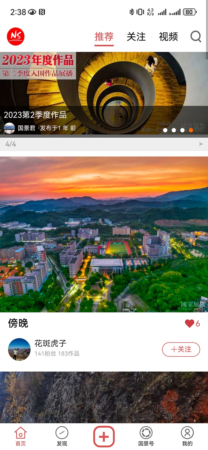 国景免费版截图1