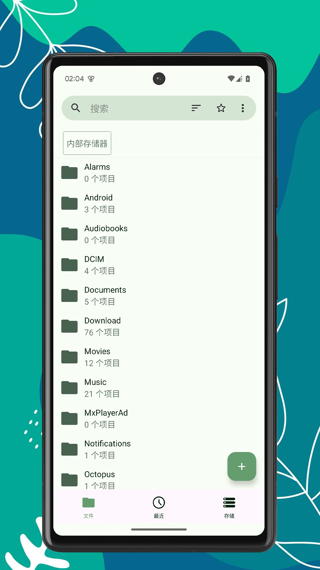 mo文件管理器截图1