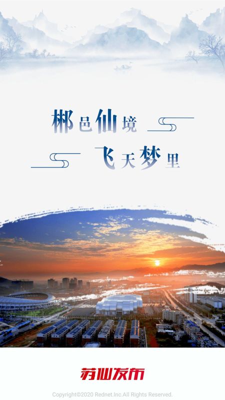 苏仙发布app截图1