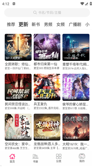 咕噜猫听书app下载官方版