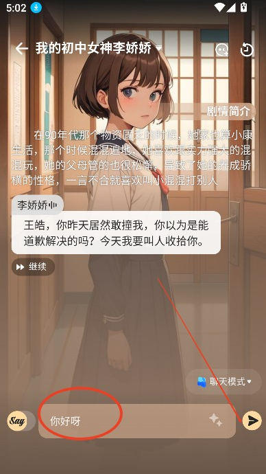 Saylo老版本不限制