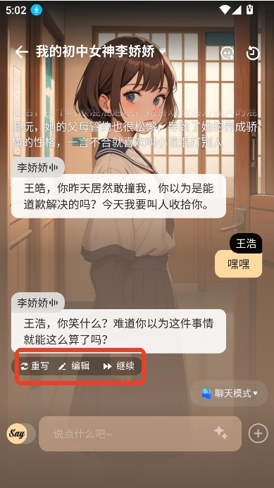 Saylo老版本不限制