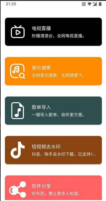 悠哉视频app下载