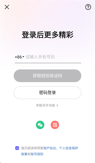WearWow 登录界面示例