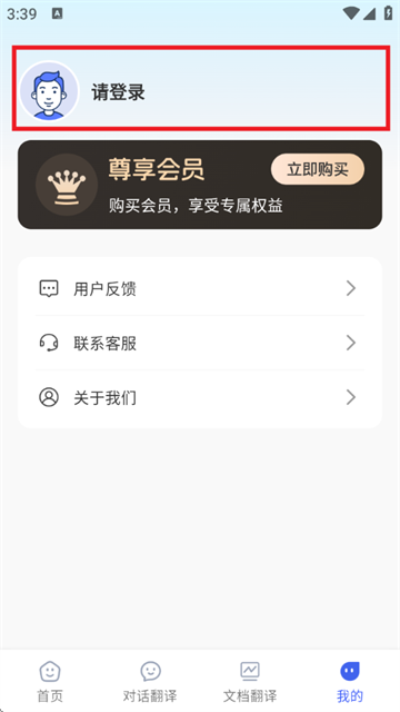 个人中心页面