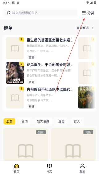 点击分类