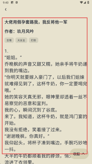 开始阅读正文