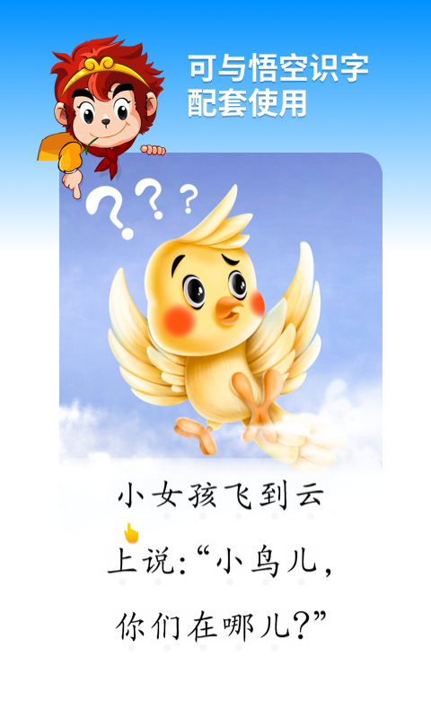 悟空阅读App截图1