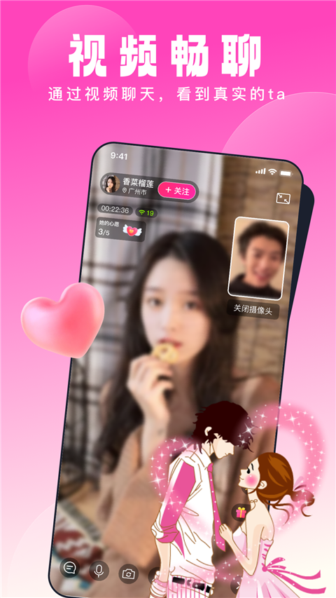 乡缘App截图1