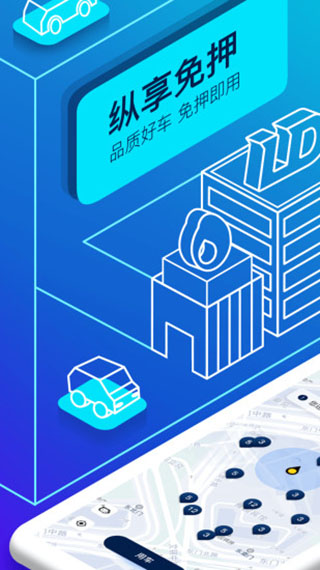 联动云租车app最新版本截图1