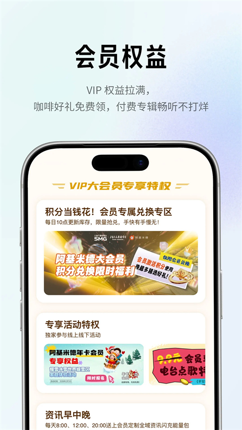 阿基米德App截图1