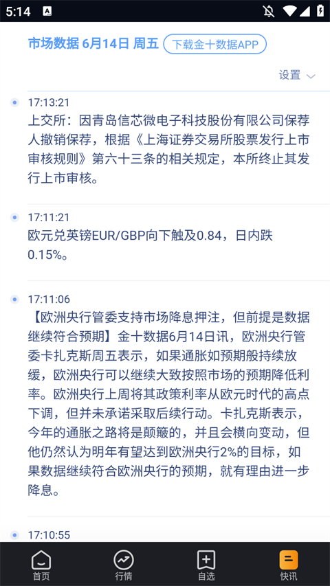 融通金app官方最新版截图1