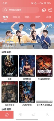 悠哉视频app截图1