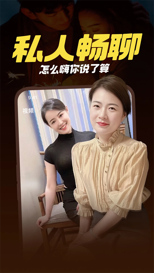 附近一对聊交友app截图1