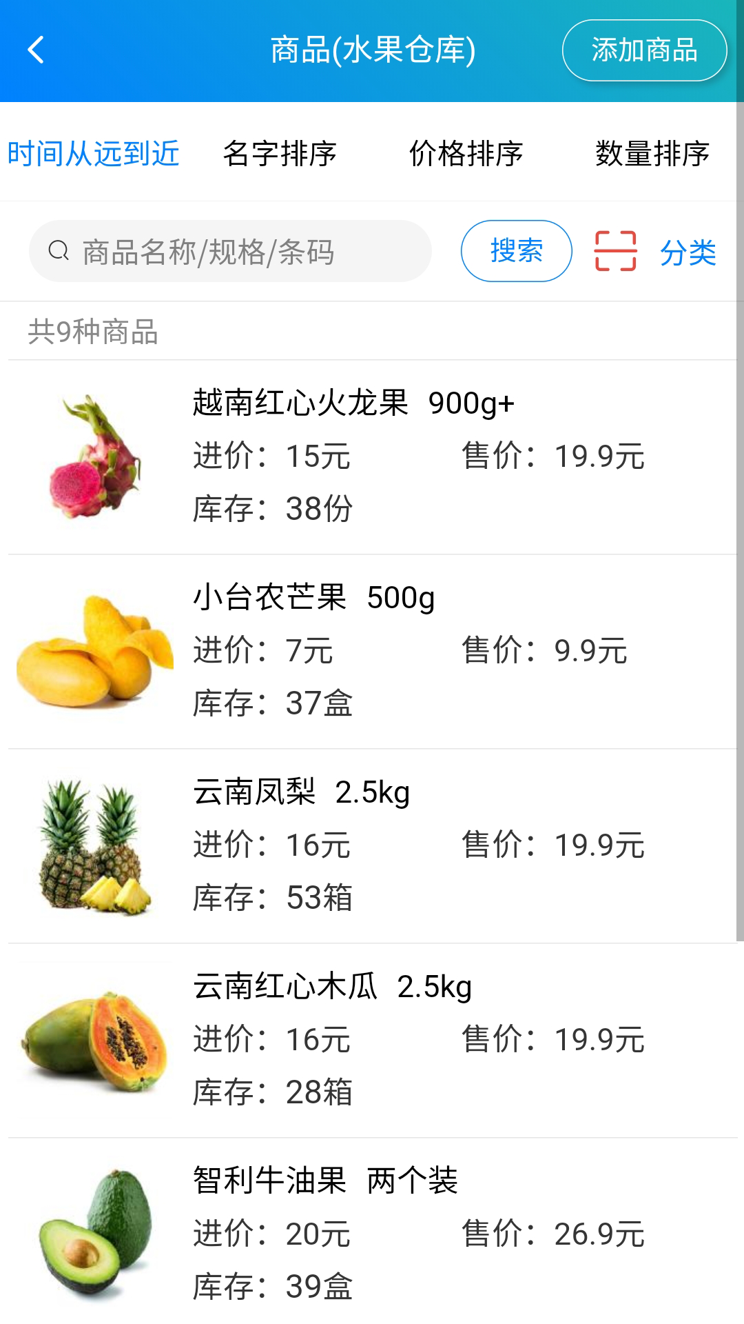 简单进销存库存管理APP截图1