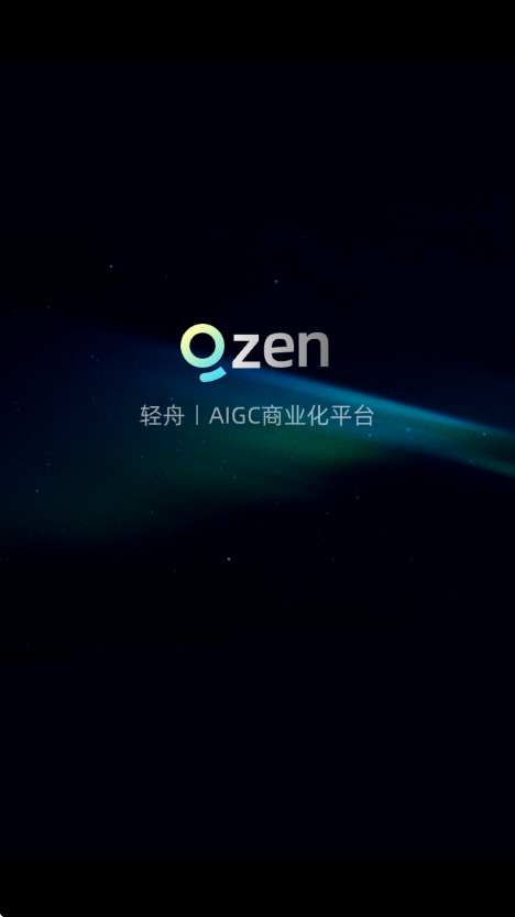 轻舟AI快分销app截图1