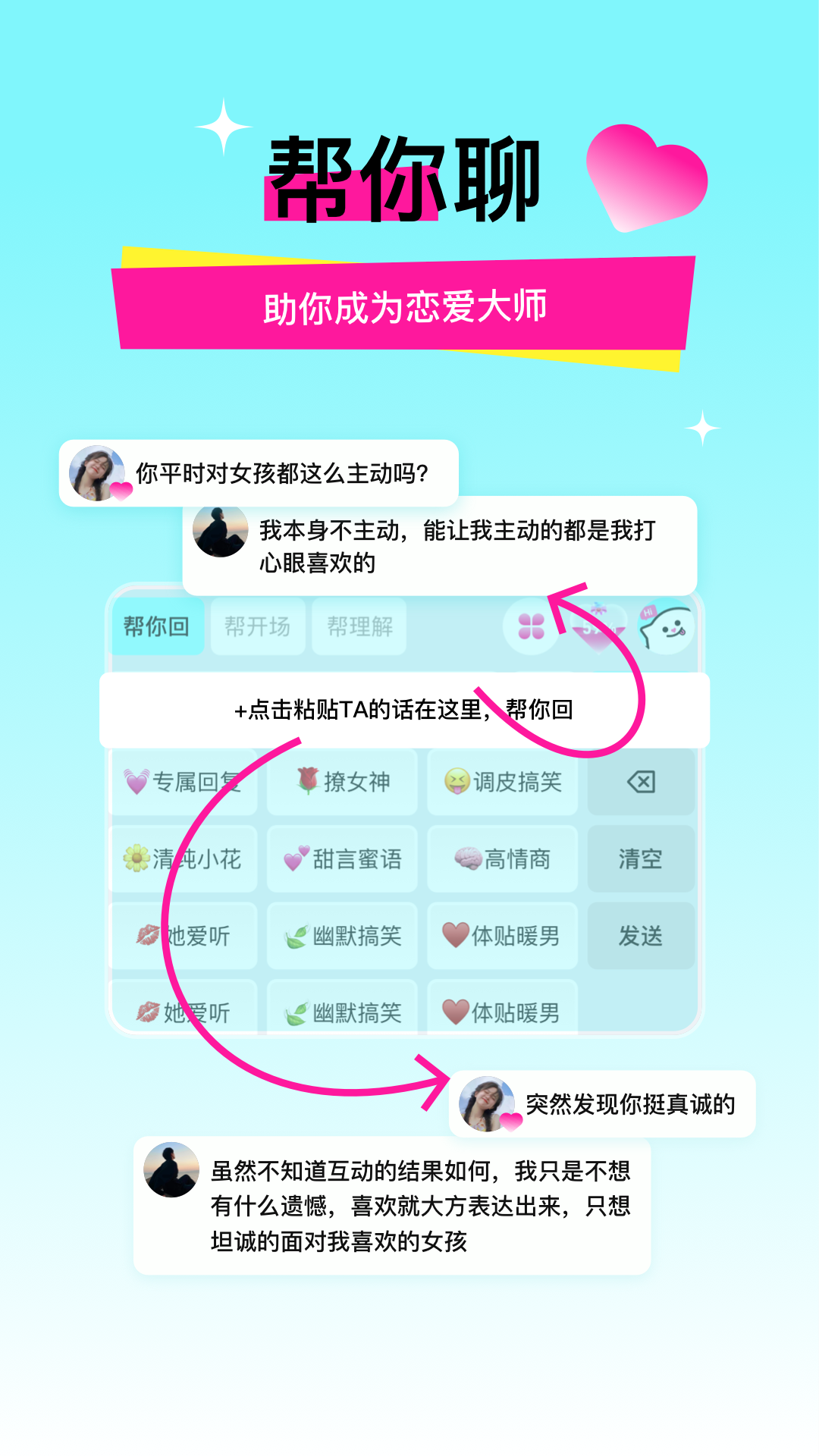 灵犀键盘官方版截图1