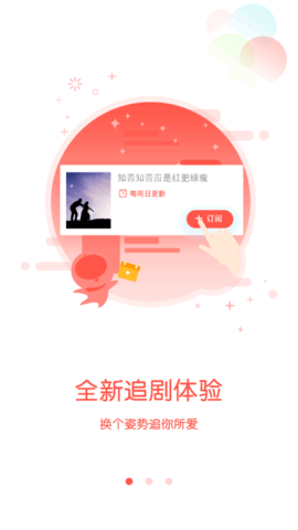 告白影视官方版截图1