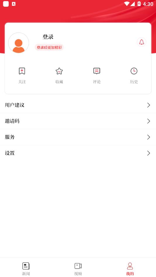 今日商丘app官方版截图1