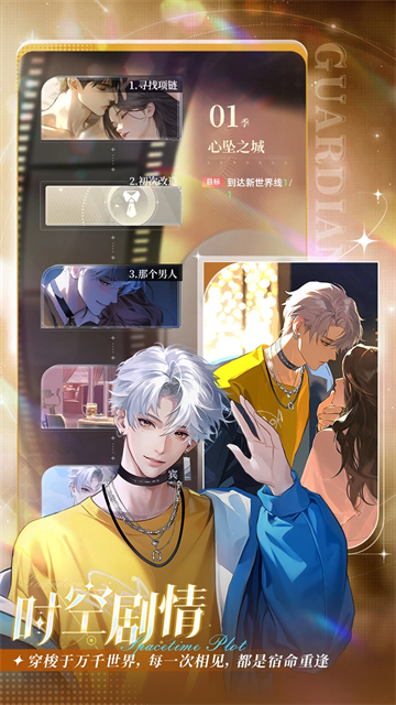 守护花之窗官方版截图1