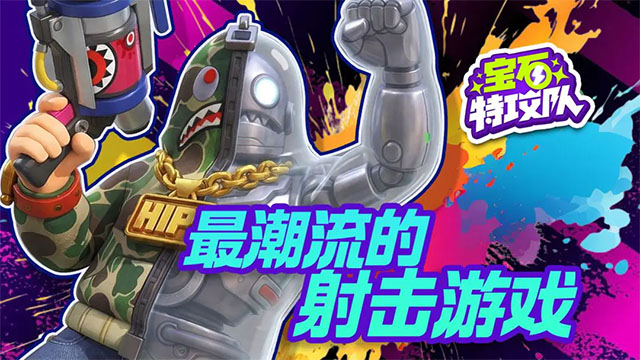 宝石特攻队官方版截图1