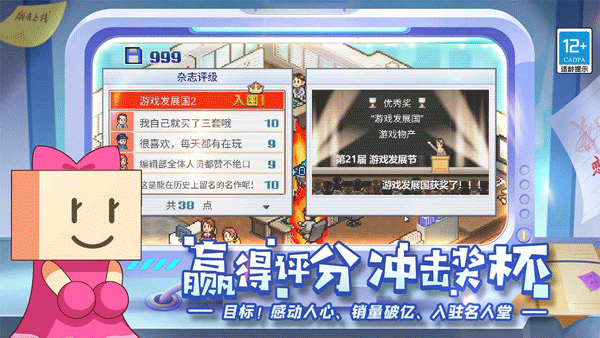 游戏开发物语最新版截图1