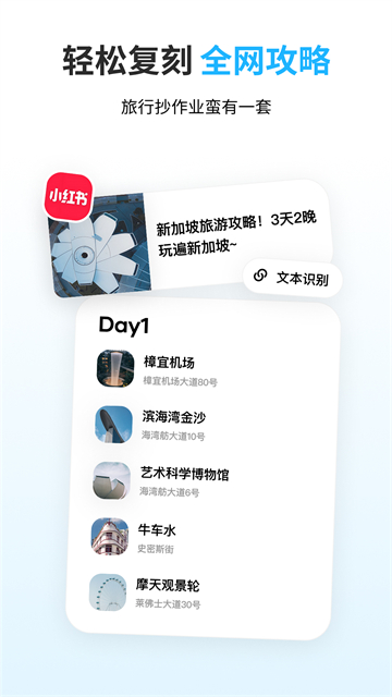 圆周旅迹app安卓版截图1