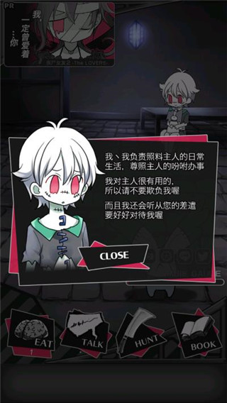 丧尸男友2