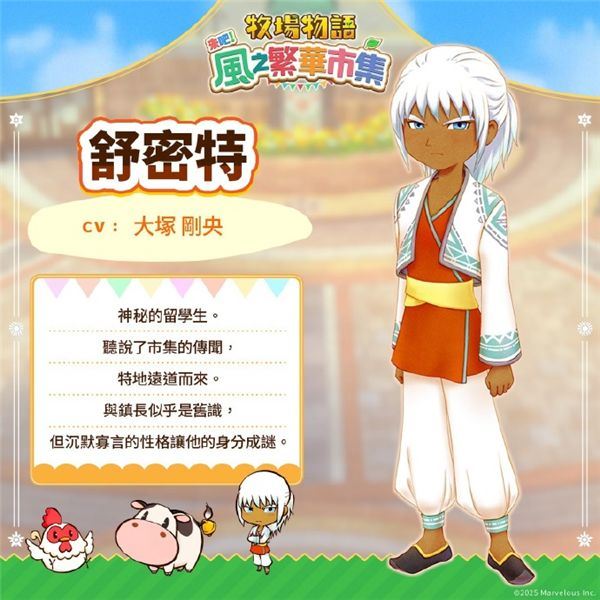 牧场物语风之集市手机版