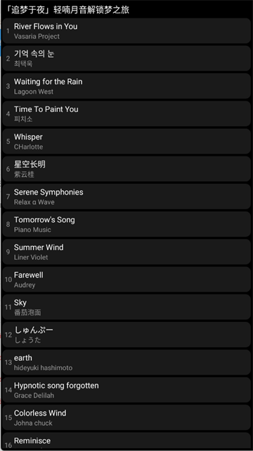 酷我音乐儿童手表特别版截图1