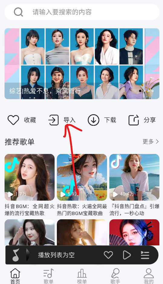 潮汐音乐