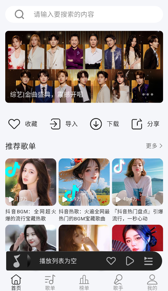 潮汐音乐