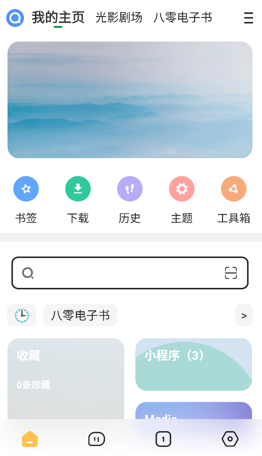 海阔视界app官方正版截图1