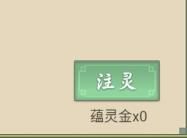 从杂役弟子开始修仙2